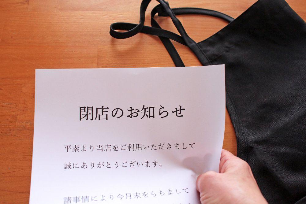 電気・ガス・水道会社に連絡する　従業員を解雇する